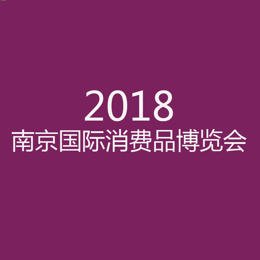 在這里！湯泉谷亮相南京......